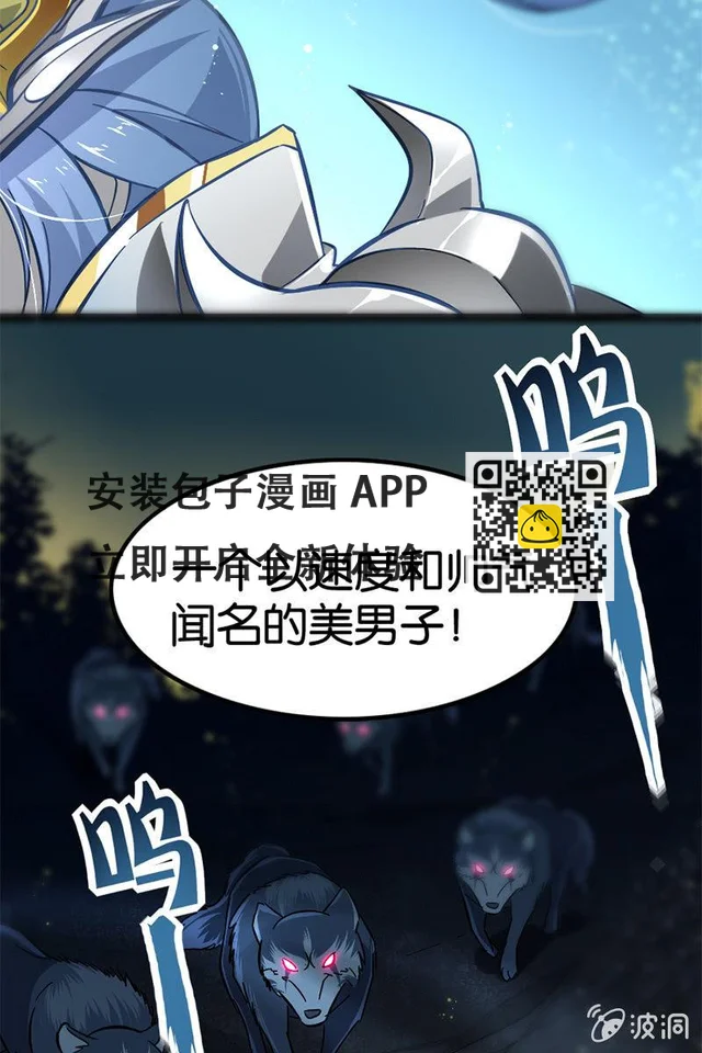 【番外】一个集速度与帅气于一身的美男子-第27话