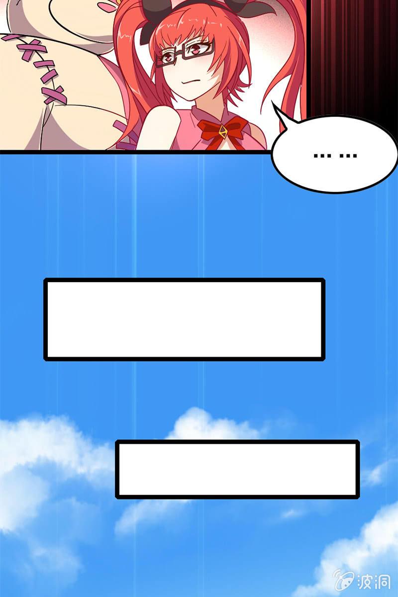 玄策别怕，有哥哥在-第29话