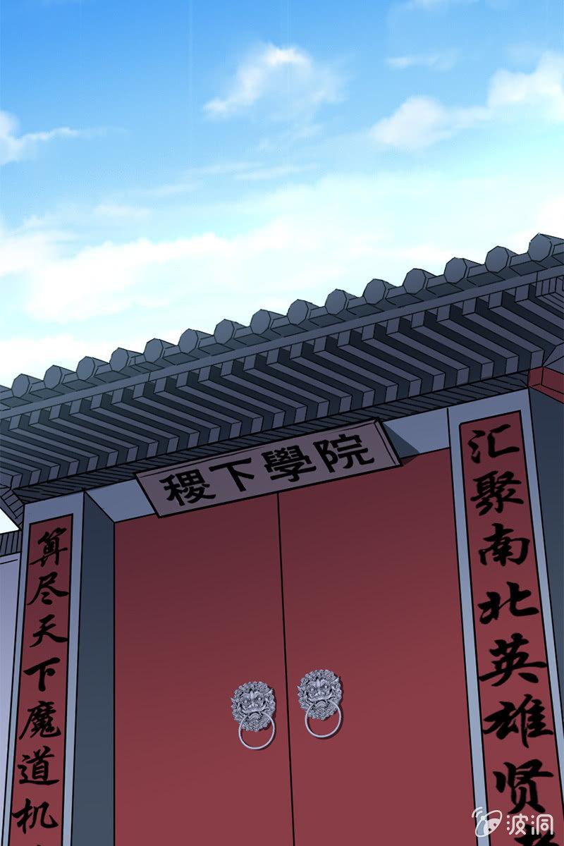 玄策别怕，有哥哥在-第29话