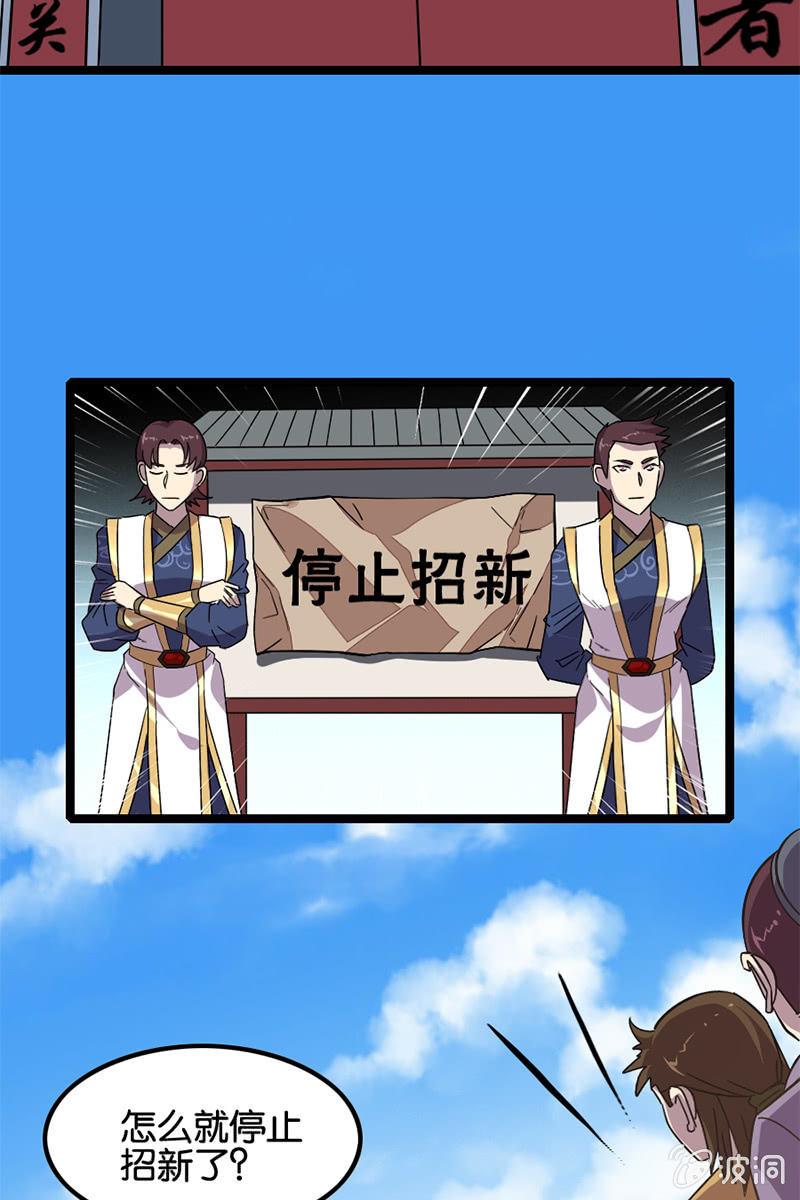 玄策别怕，有哥哥在-第29话