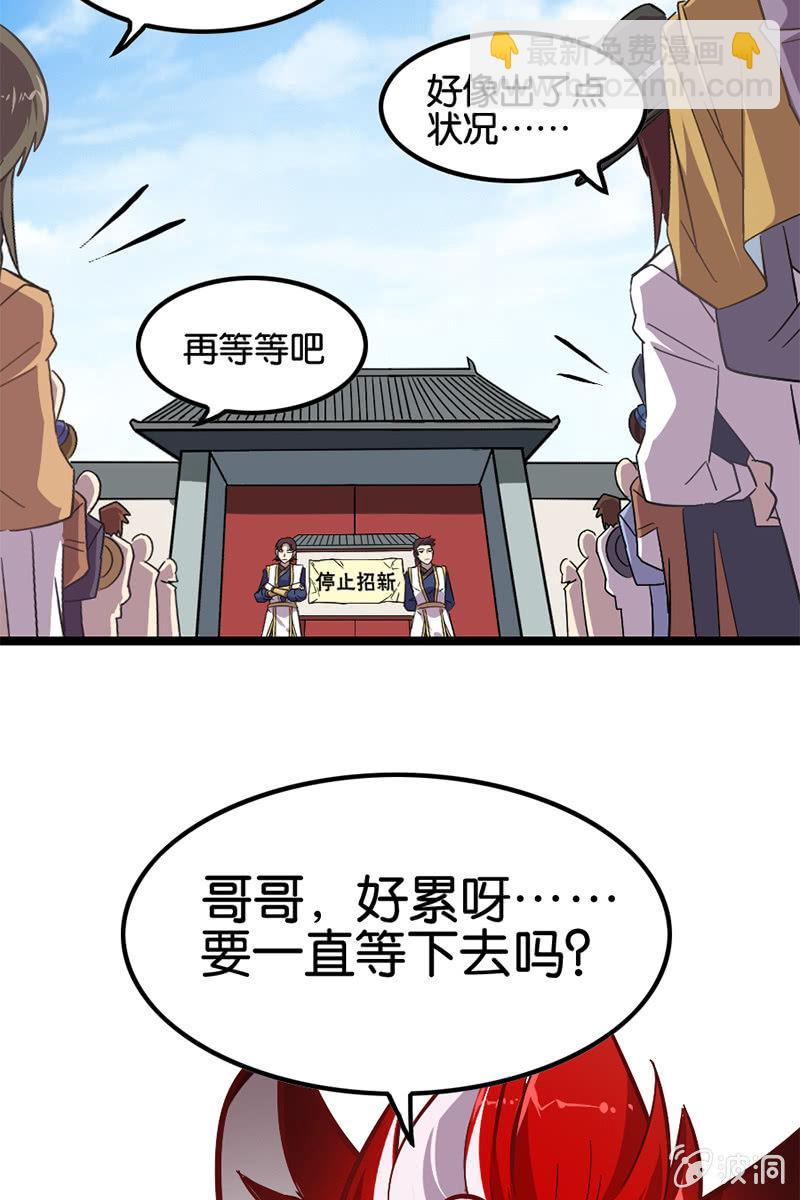 玄策别怕，有哥哥在-第29话