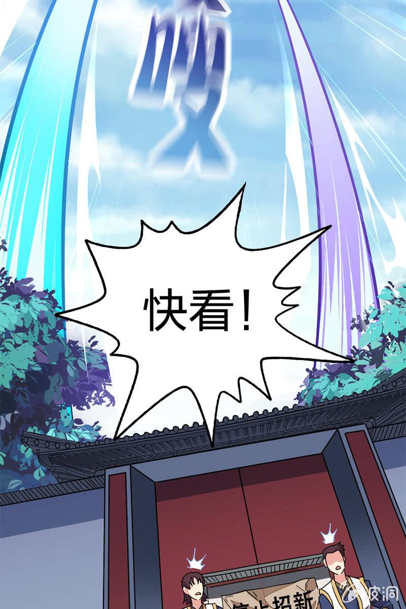 玄策别怕，有哥哥在-第29话