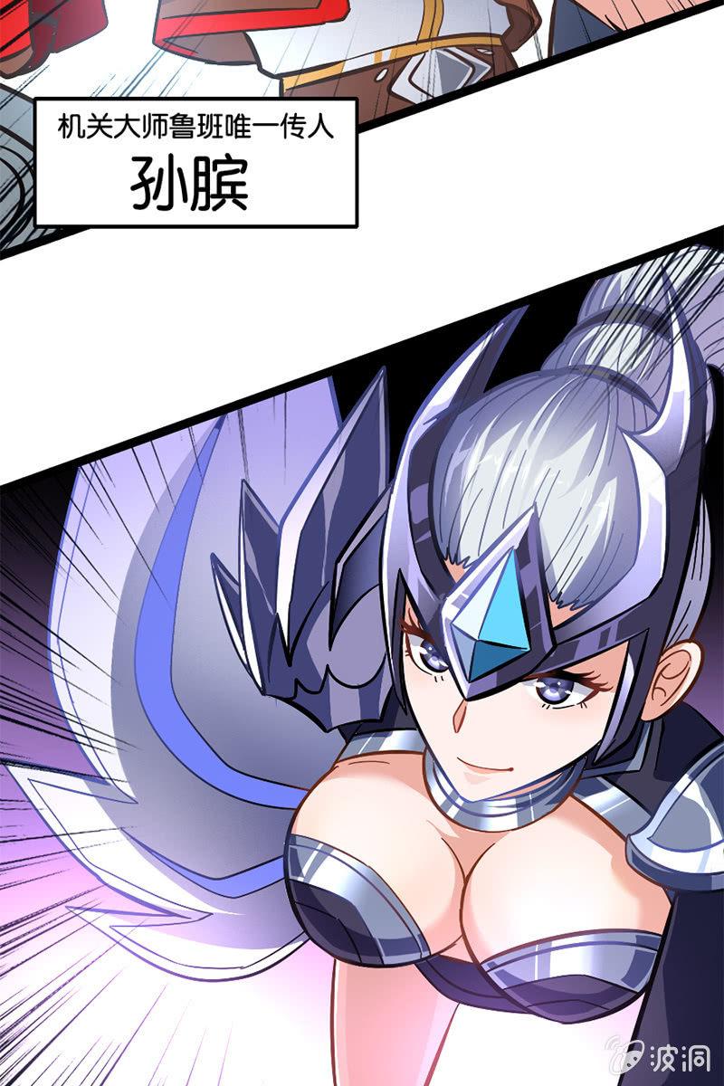 玄策别怕，有哥哥在-第29话