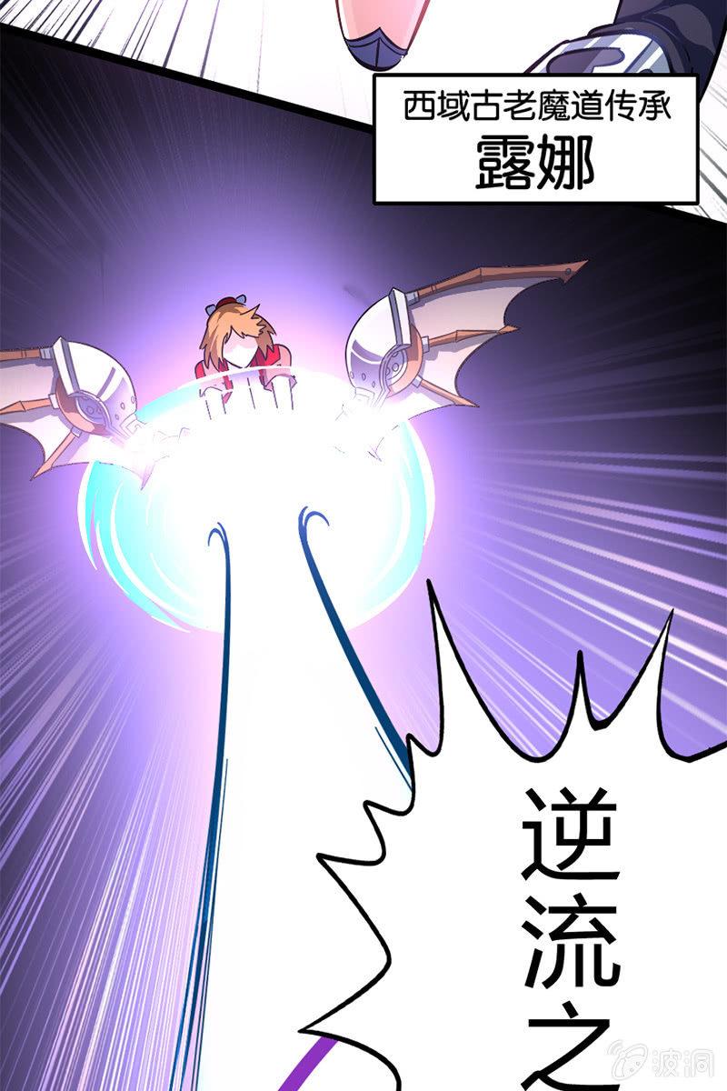 玄策别怕，有哥哥在-第29话