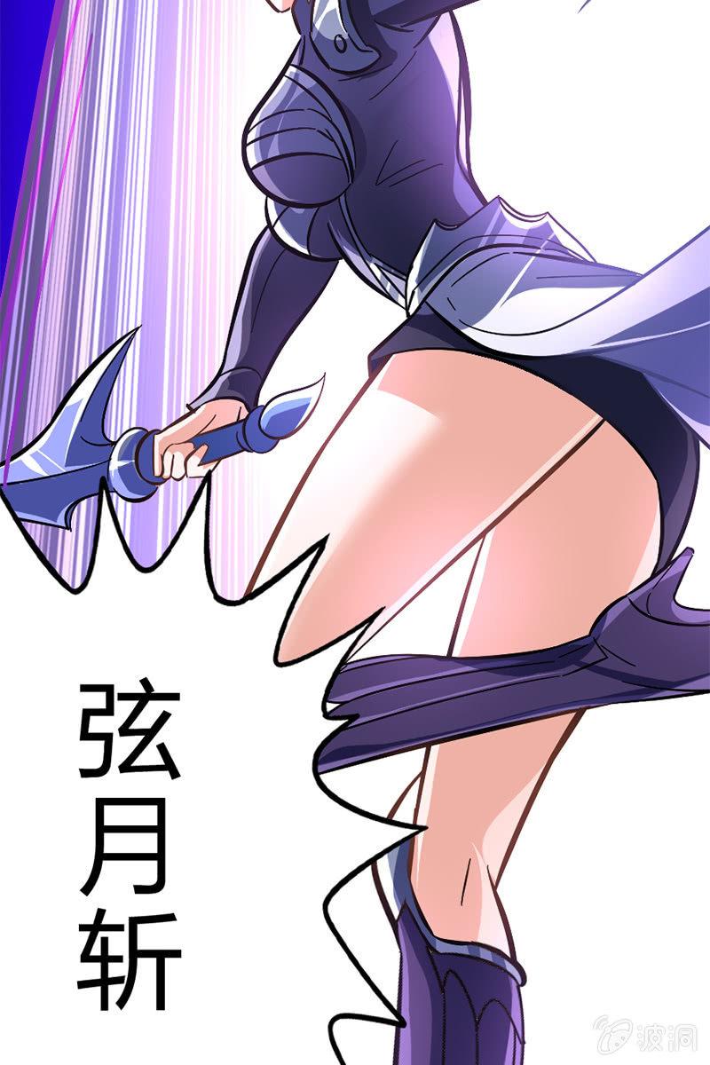 玄策别怕，有哥哥在-第29话