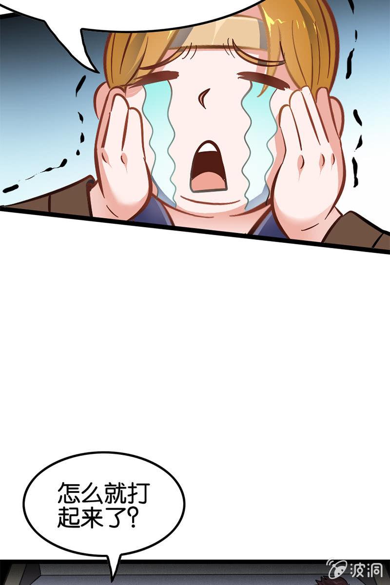 玄策别怕，有哥哥在-第29话