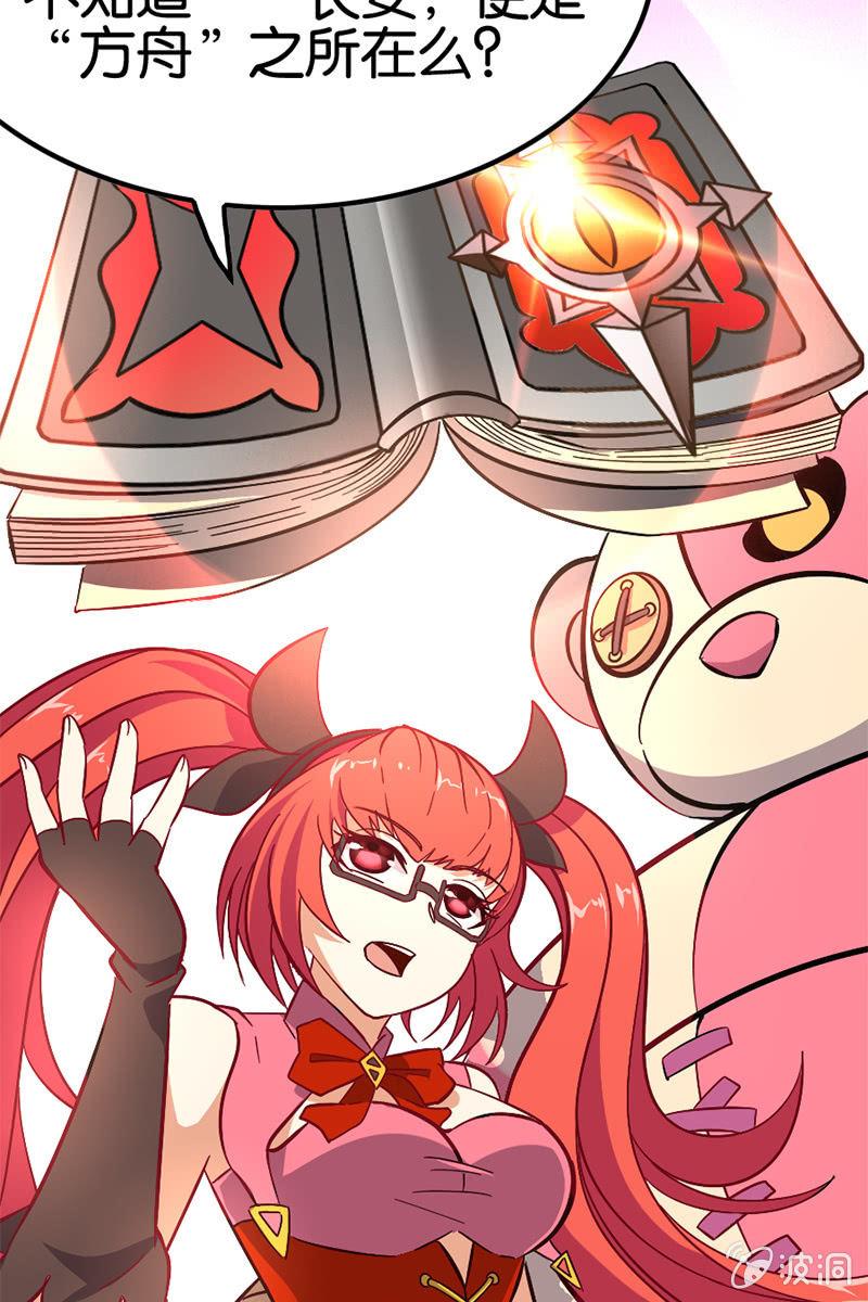 玄策别怕，有哥哥在-第29话