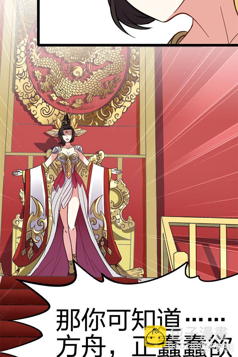 玄策别怕，有哥哥在-第29话