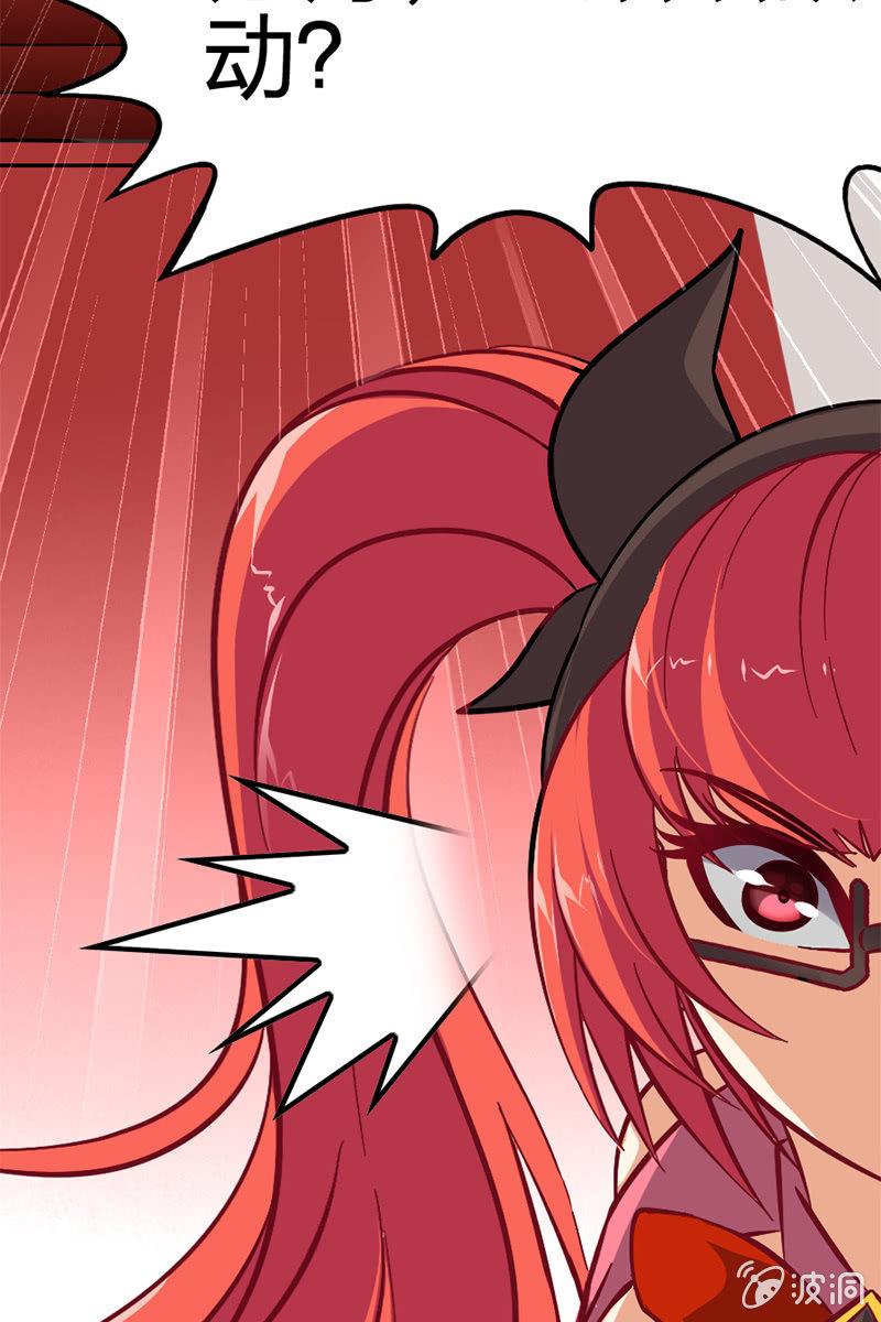 玄策别怕，有哥哥在-第29话