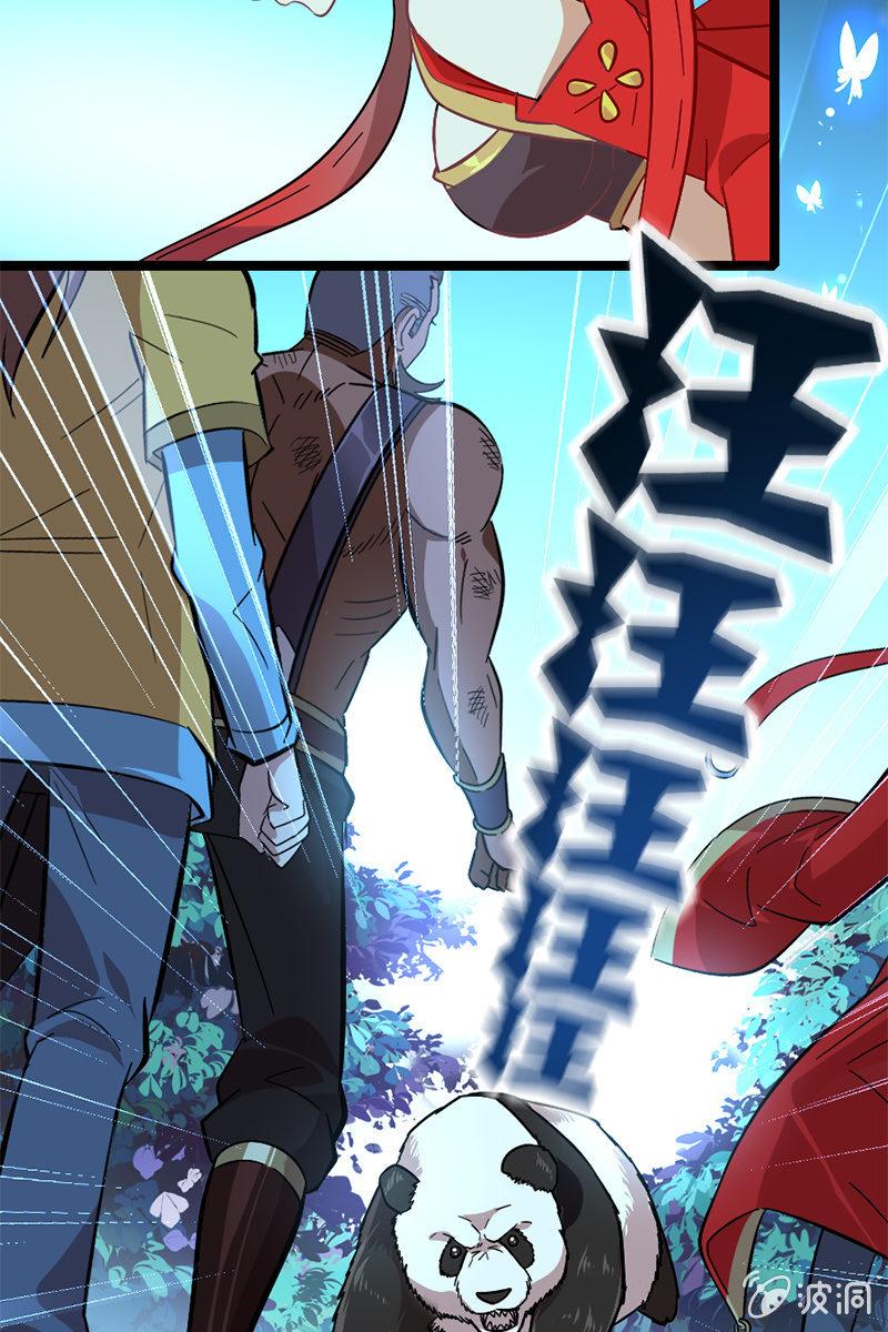 这熊猫怕不是狗假扮的吧？！(1/2)-第31话