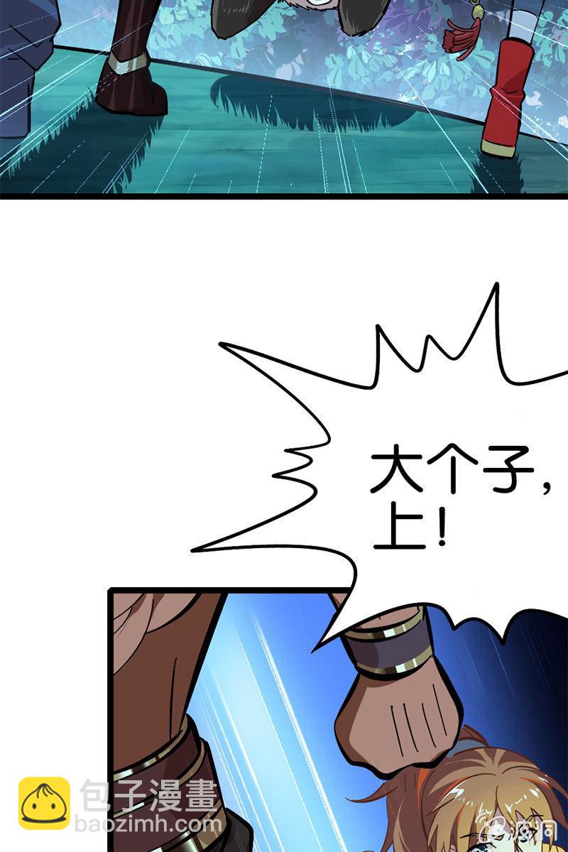 这熊猫怕不是狗假扮的吧？！(1/2)-第31话