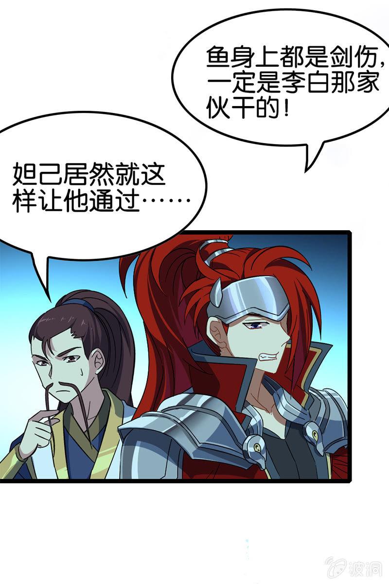 这熊猫怕不是狗假扮的吧？！(1/2)-第31话