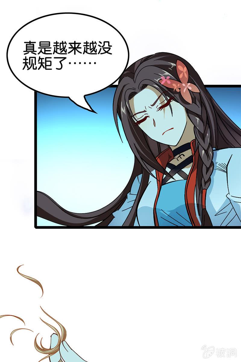 这熊猫怕不是狗假扮的吧？！(1/2)-第31话