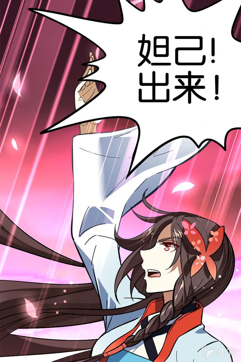 这熊猫怕不是狗假扮的吧？！(1/2)-第31话