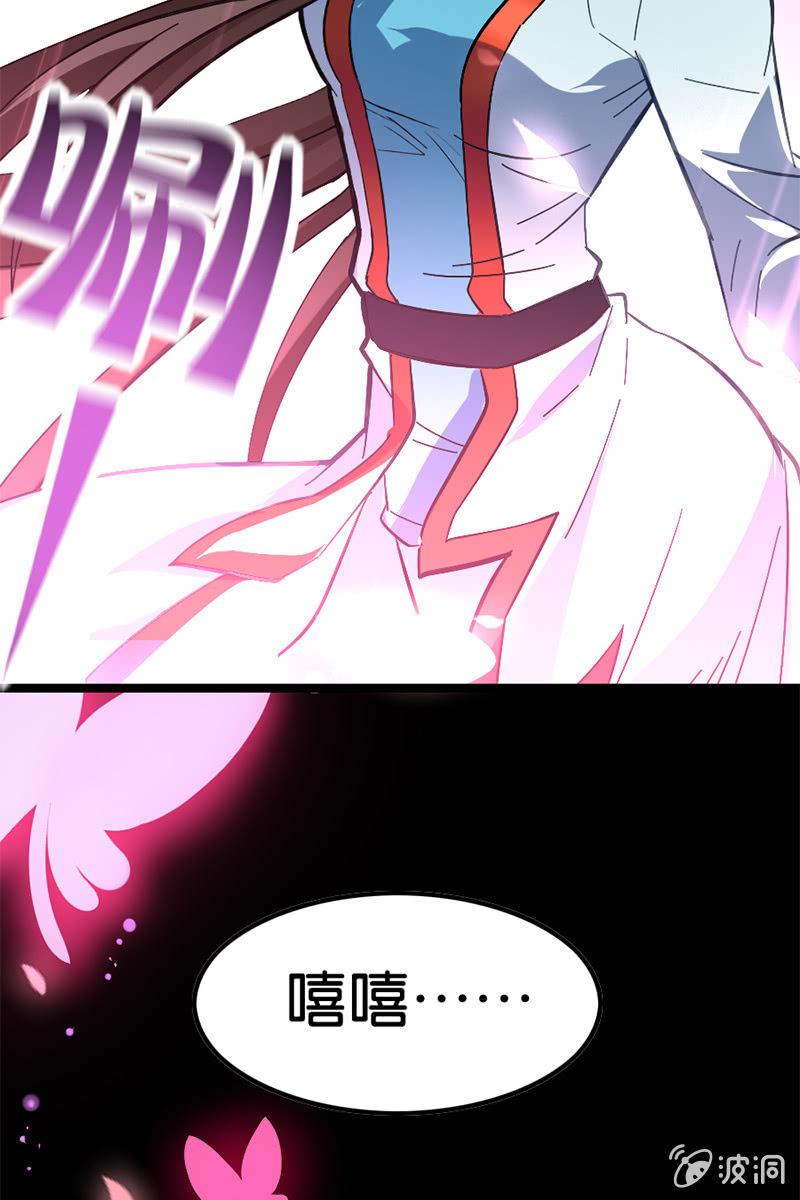 这熊猫怕不是狗假扮的吧？！(1/2)-第31话