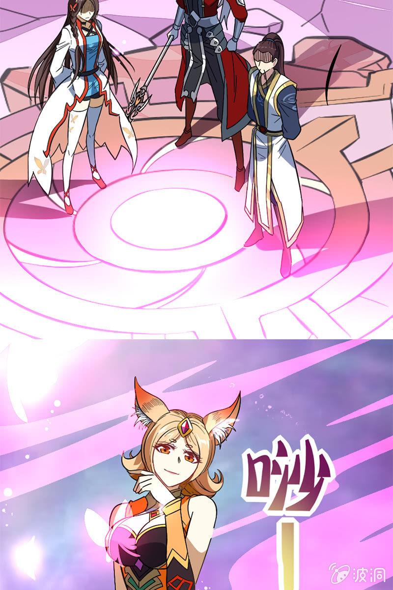 这熊猫怕不是狗假扮的吧？！(1/2)-第31话