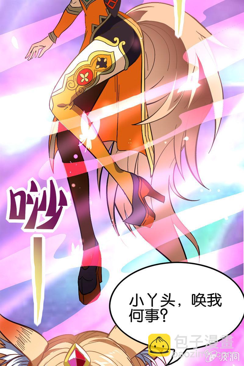 这熊猫怕不是狗假扮的吧？！(1/2)-第31话