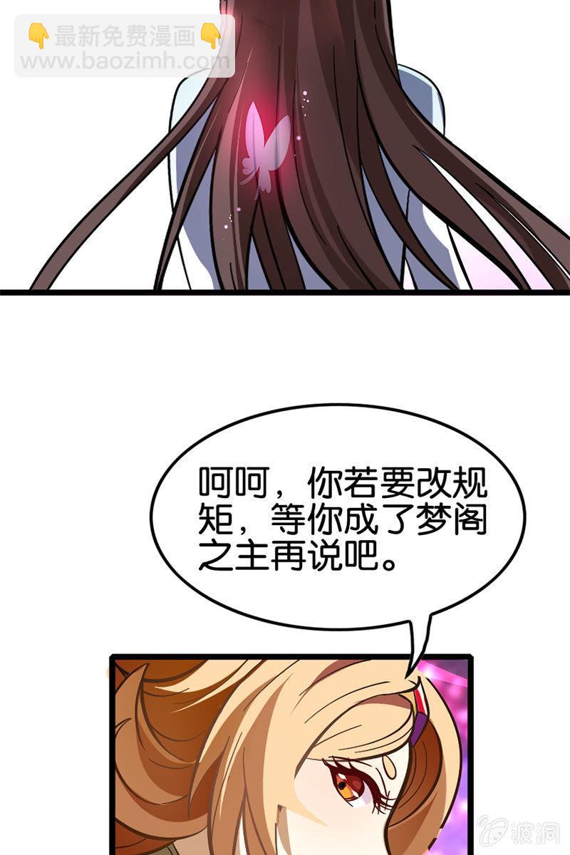 这熊猫怕不是狗假扮的吧？！(1/2)-第31话