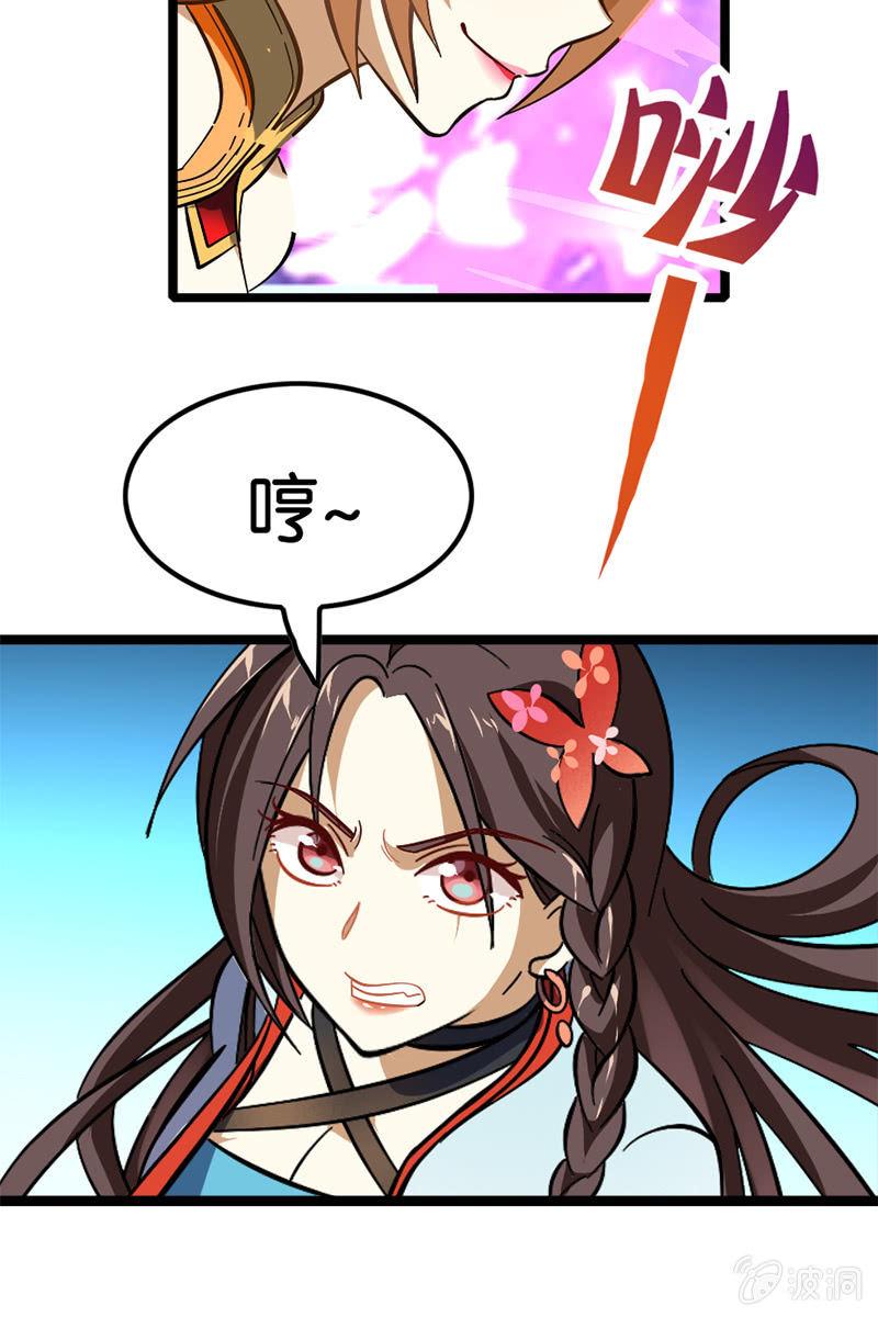 这熊猫怕不是狗假扮的吧？！(1/2)-第31话