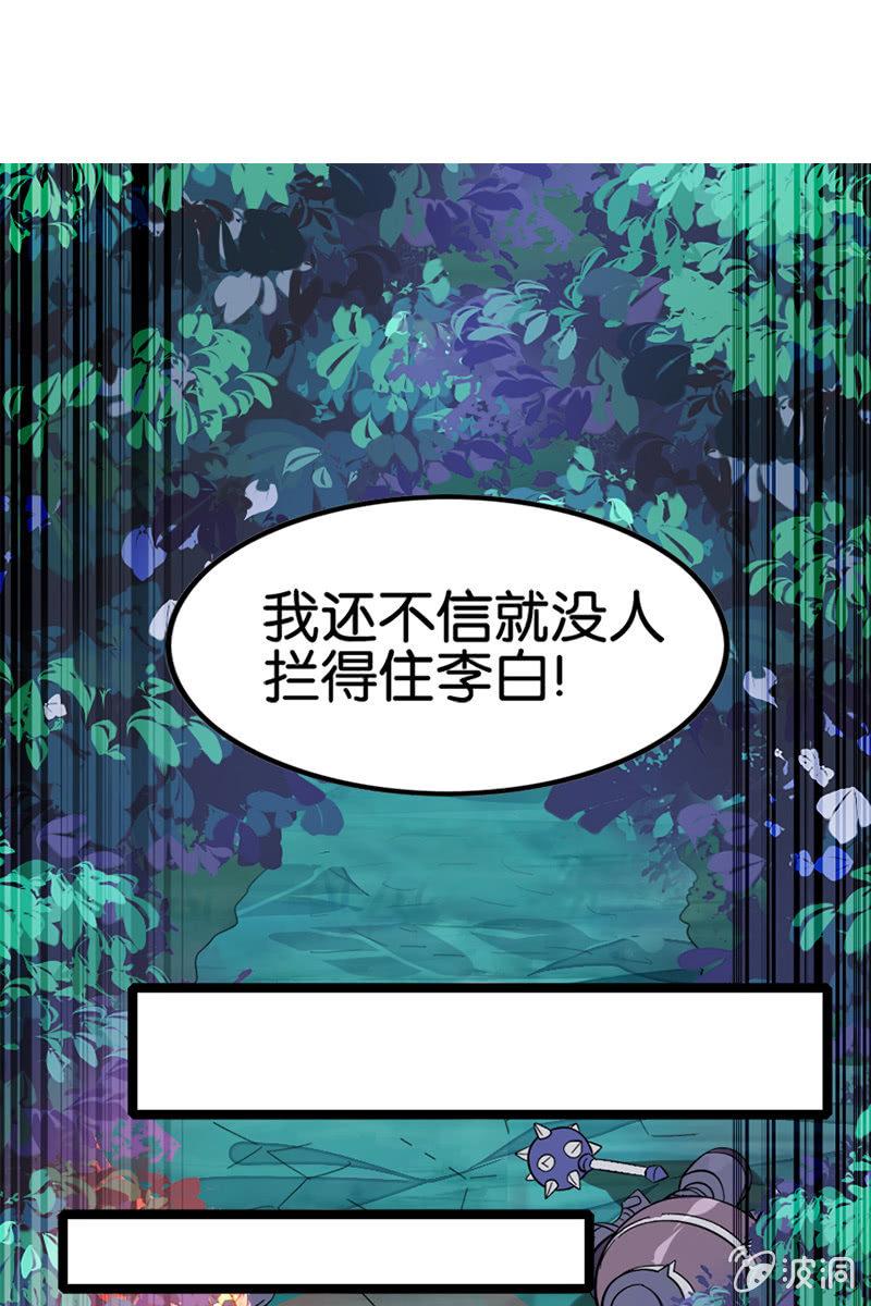 这熊猫怕不是狗假扮的吧？！(1/2)-第31话