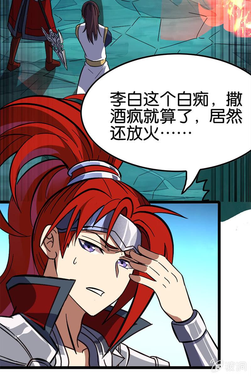 这熊猫怕不是狗假扮的吧？！(1/2)-第31话