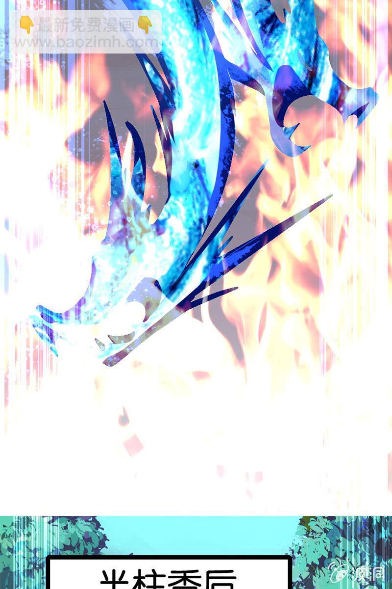 这熊猫怕不是狗假扮的吧？！(1/2)-第31话