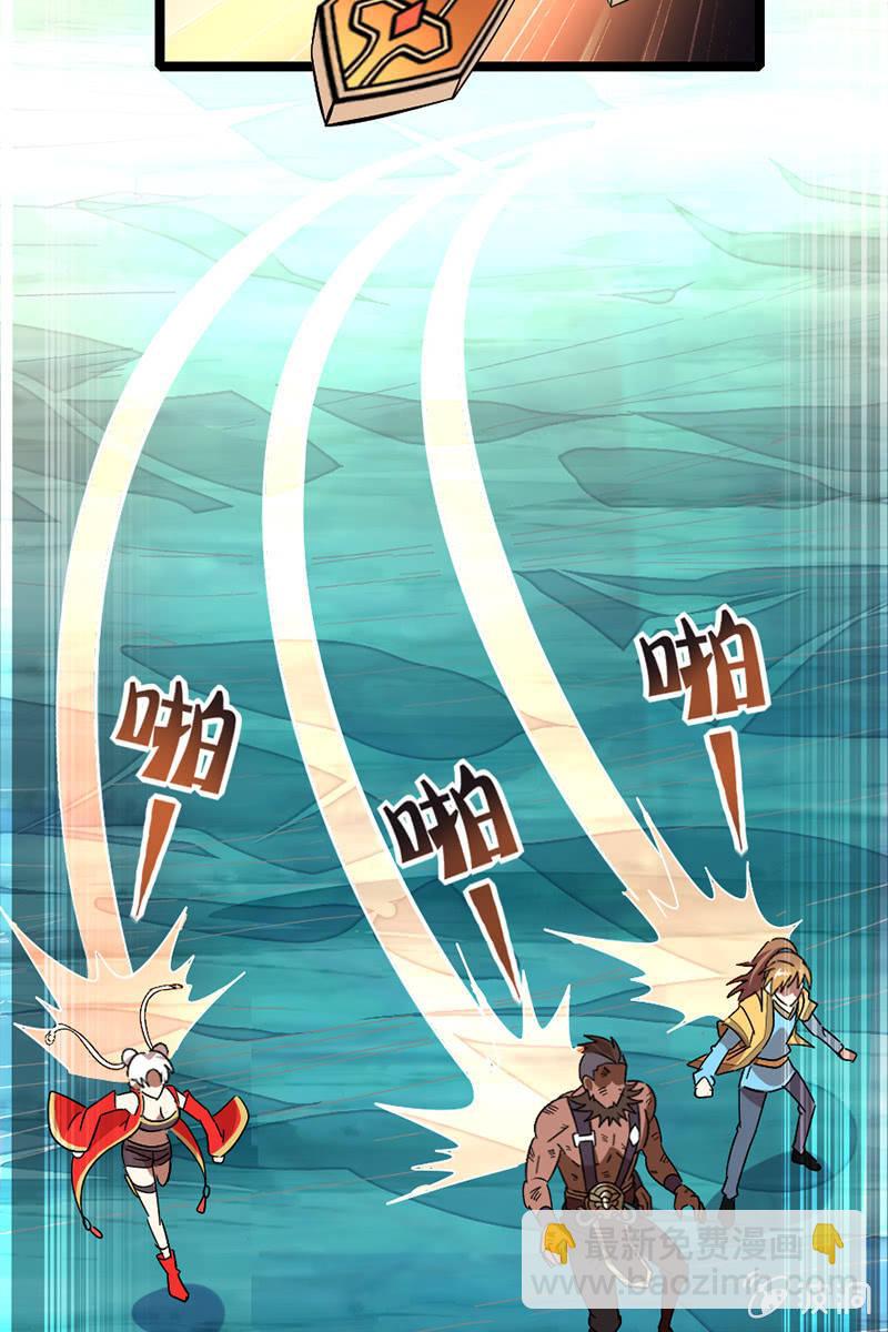 这熊猫怕不是狗假扮的吧？！(1/2)-第31话