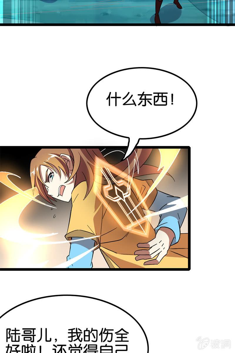 这熊猫怕不是狗假扮的吧？！(1/2)-第31话