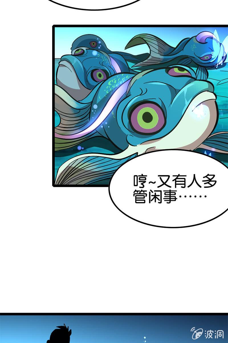 这熊猫怕不是狗假扮的吧？！(1/2)-第31话