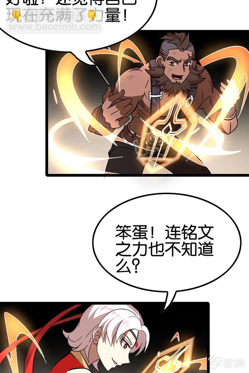 这熊猫怕不是狗假扮的吧？！(1/2)-第31话