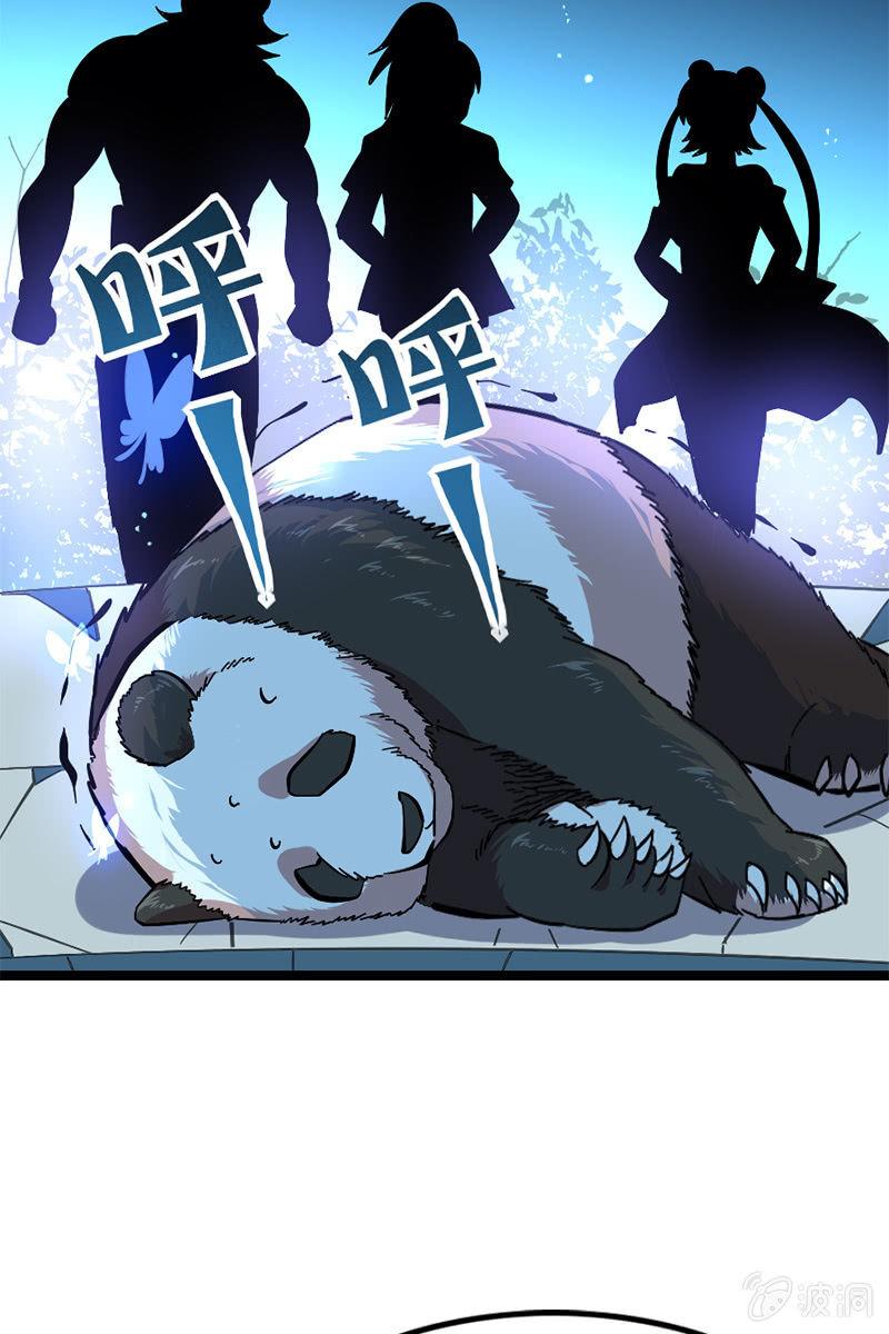 这熊猫怕不是狗假扮的吧？！(1/2)-第31话