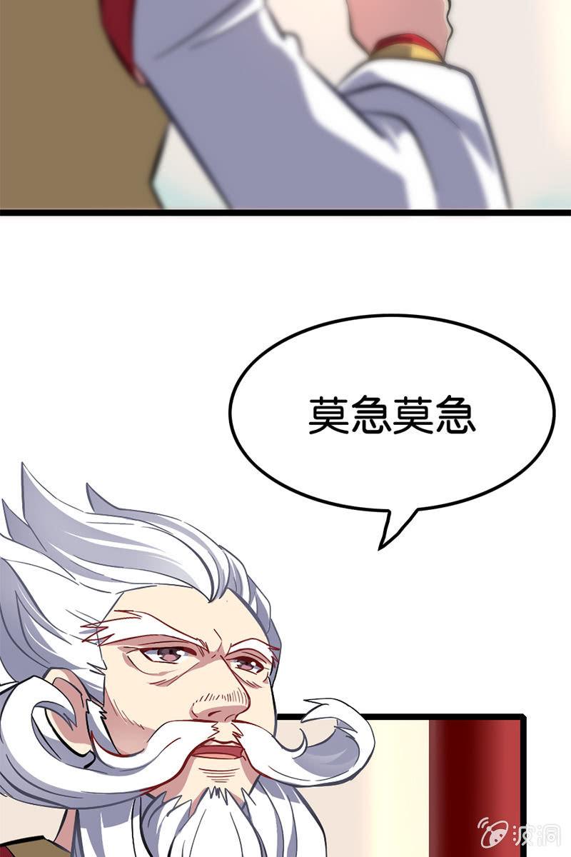 男女主角的第一次交锋！(1/2)-第33话