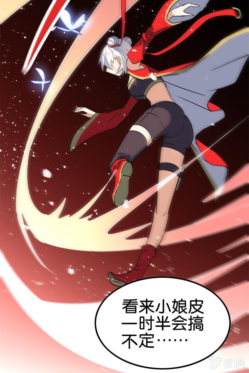 男女主角的第一次交锋！(1/2)-第33话