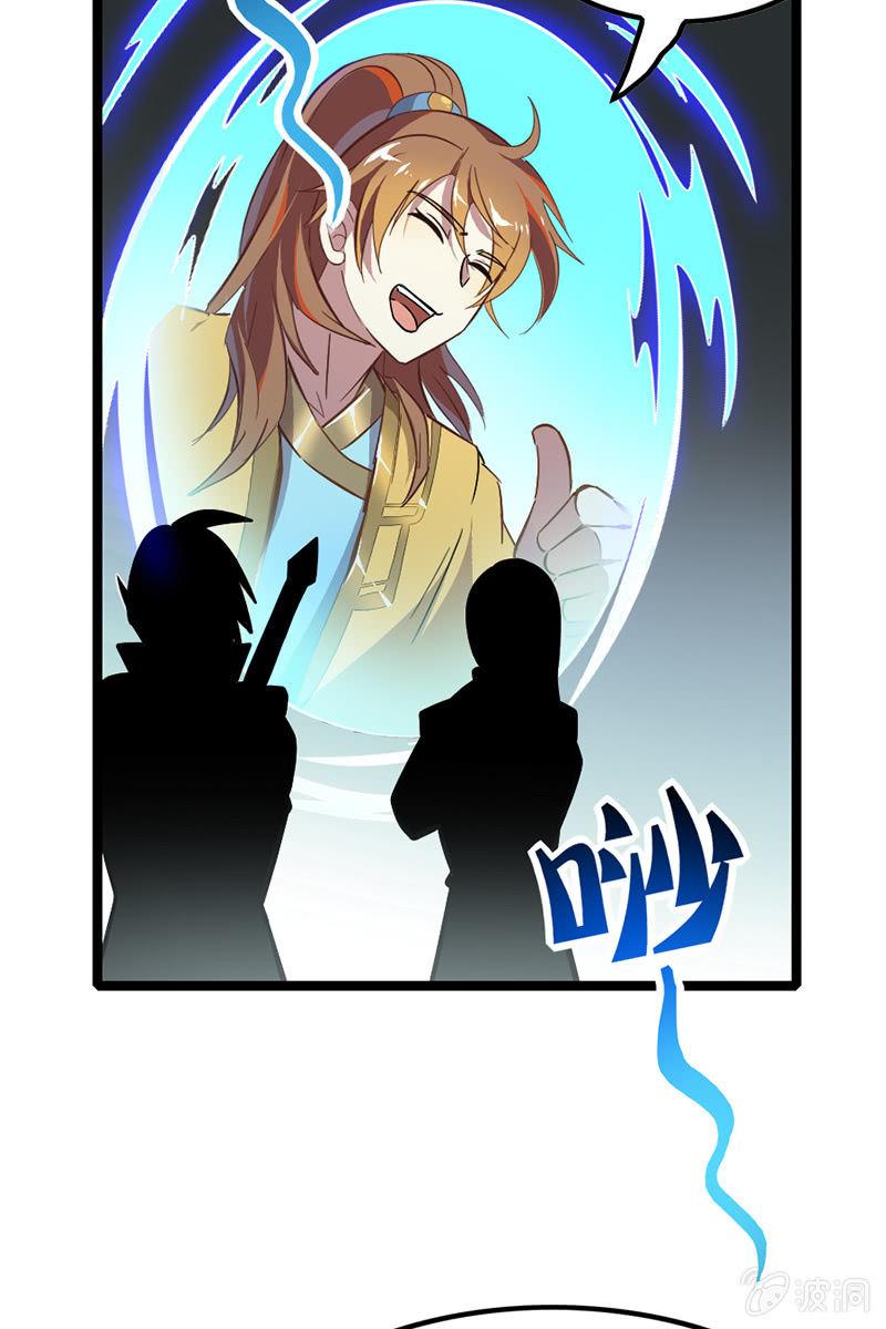 男女主角的第一次交锋！(1/2)-第33话