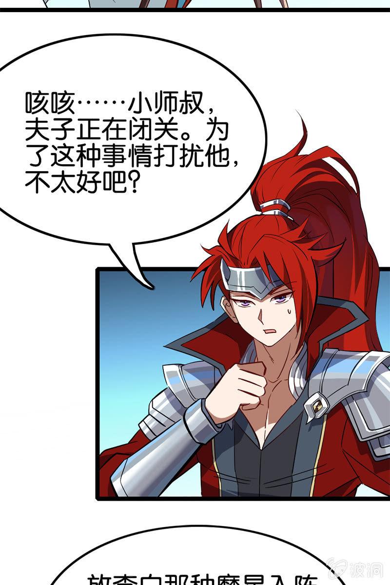 男女主角的第一次交锋！(1/2)-第33话