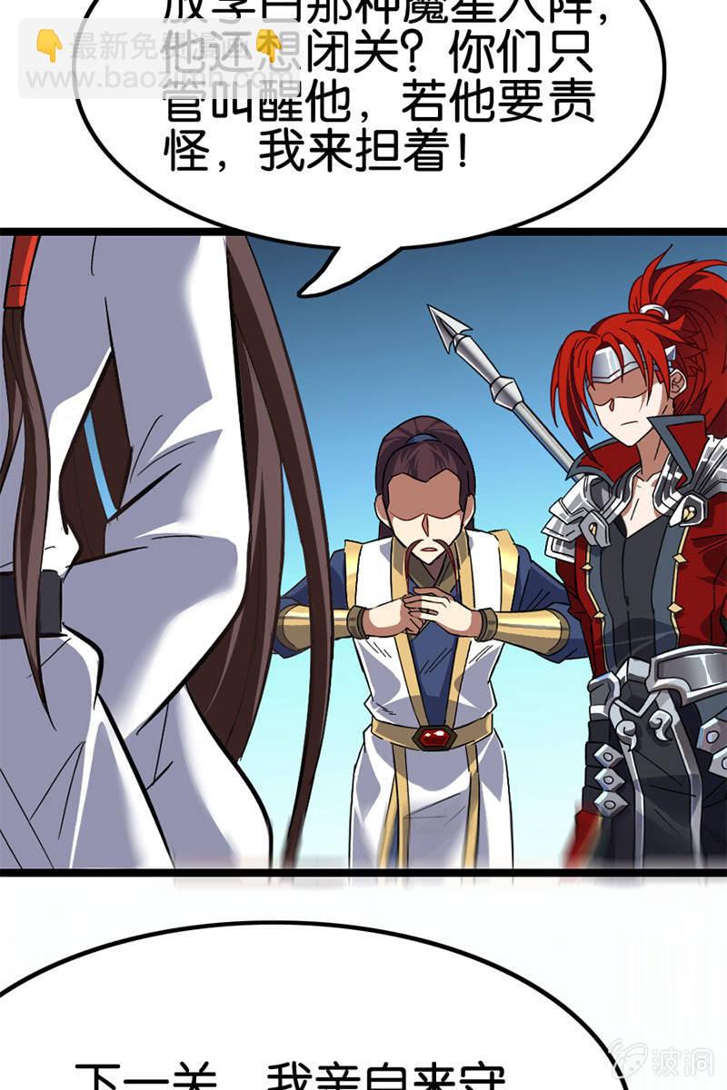 男女主角的第一次交锋！(1/2)-第33话