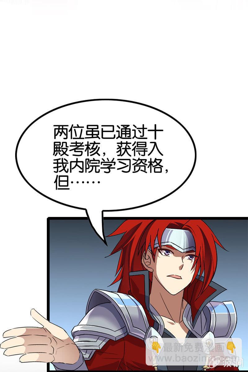 让我们做个了结吧！-第35话