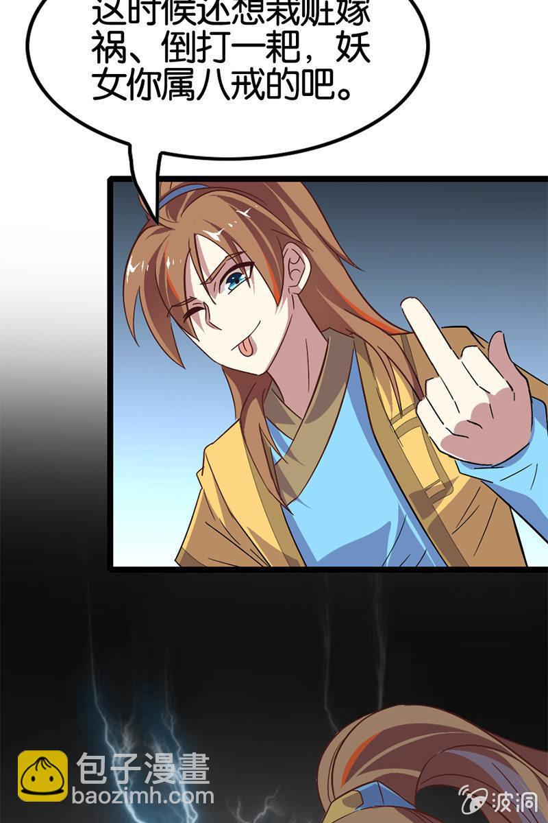 让我们做个了结吧！-第35话