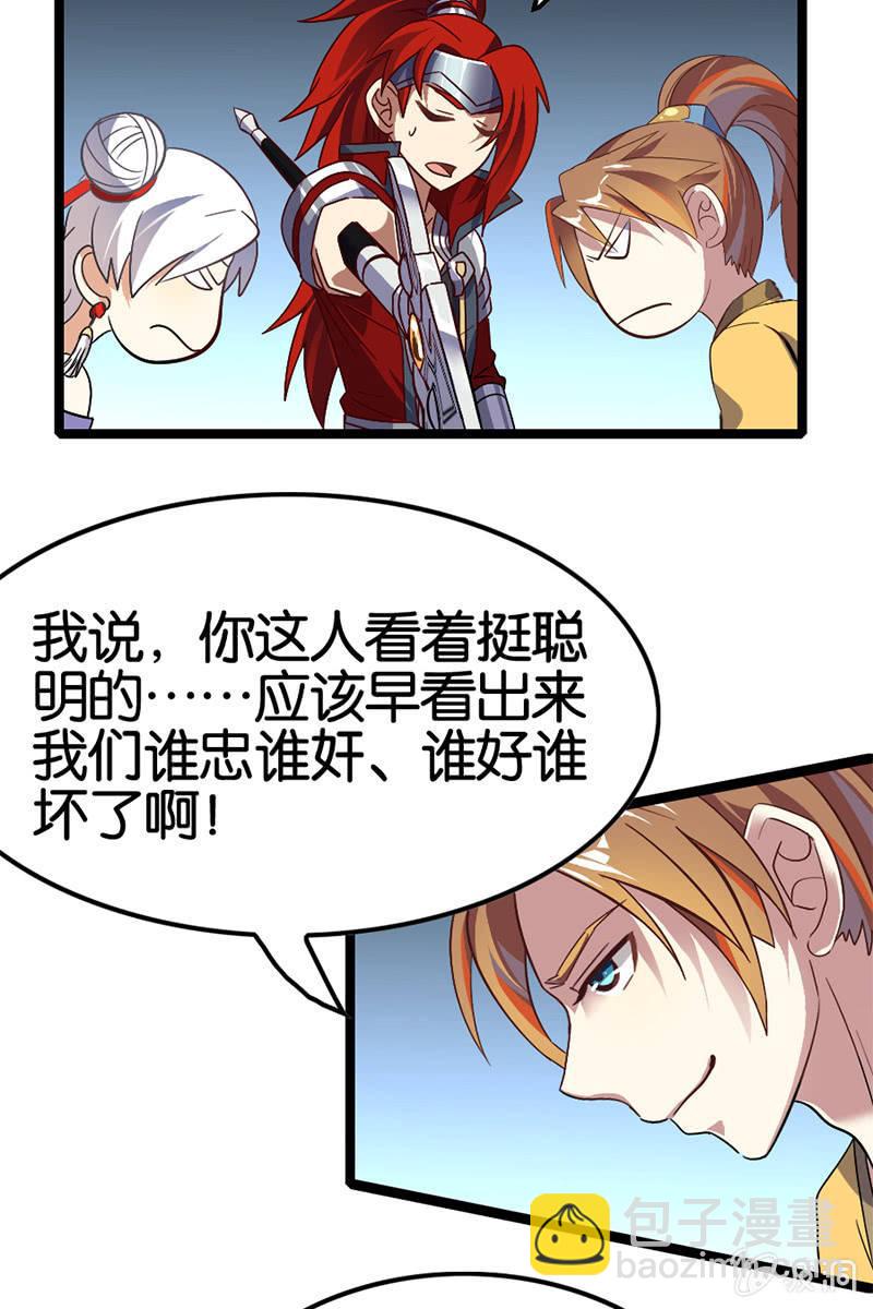 让我们做个了结吧！-第35话