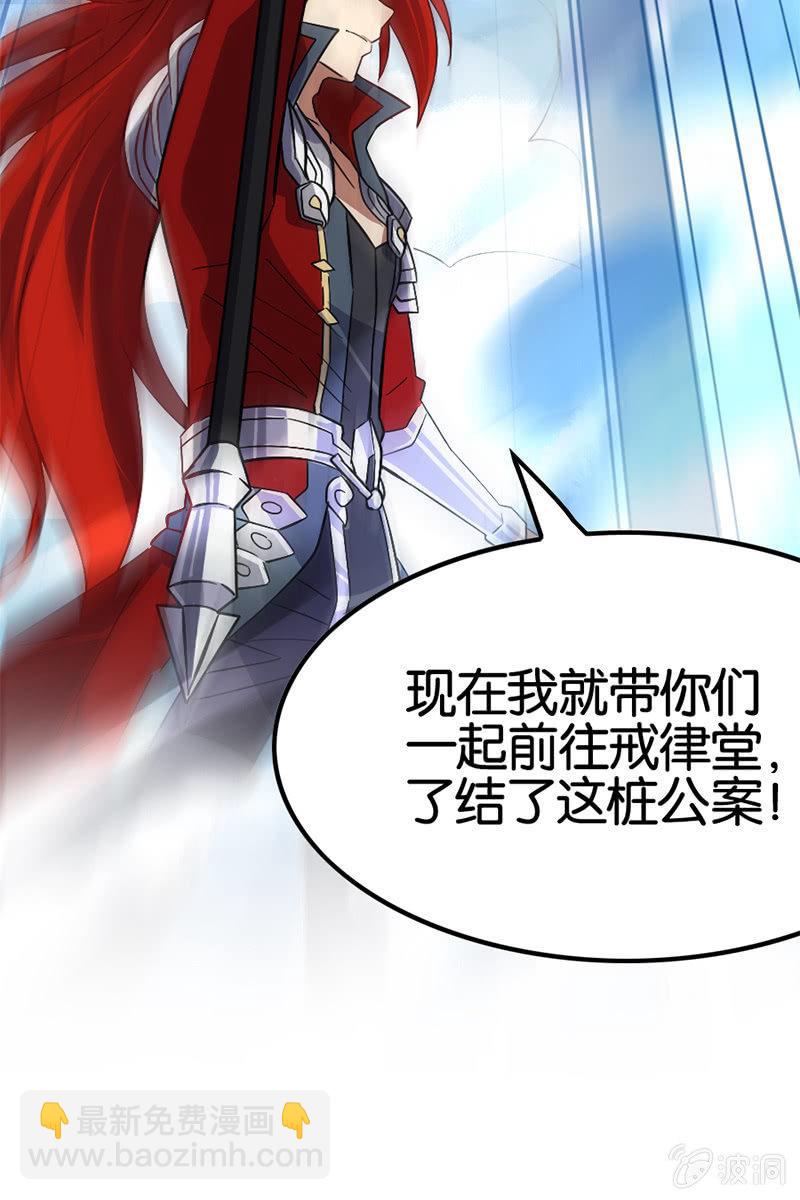 让我们做个了结吧！-第35话