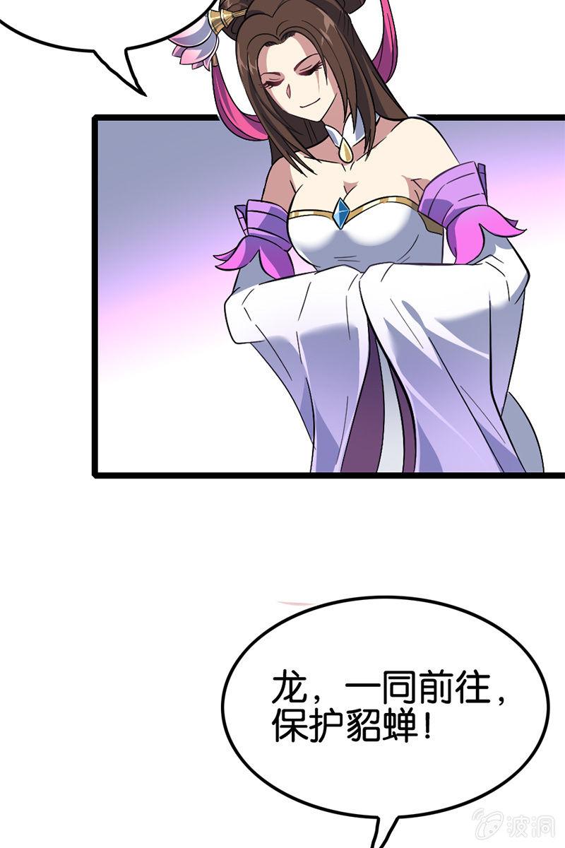 让我们做个了结吧！-第35话