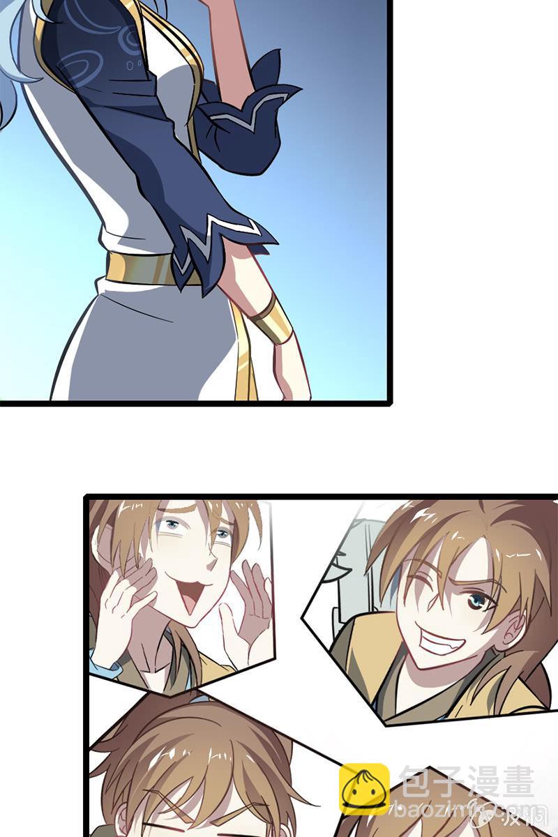 我竟然被欺负了！！？-第39话