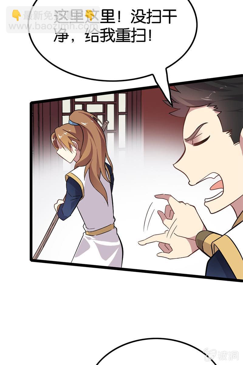 我竟然被欺负了！！？-第39话