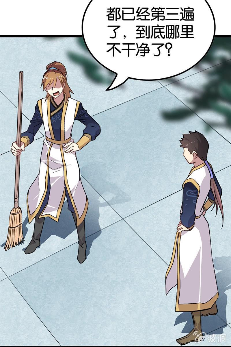 我竟然被欺负了！！？-第39话