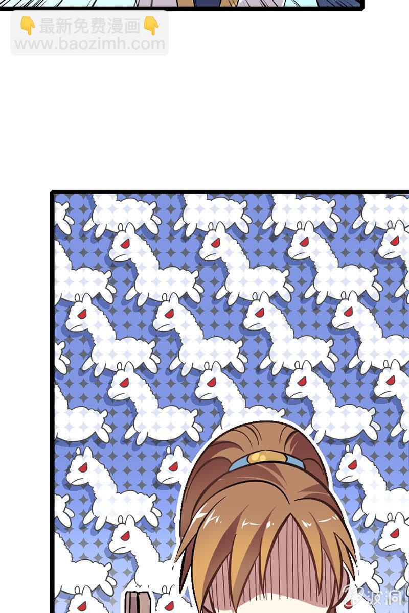 我竟然被欺负了！！？-第39话