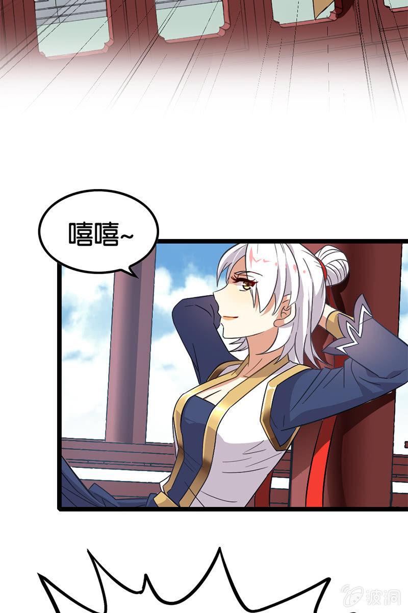 我竟然被欺负了！！？-第39话