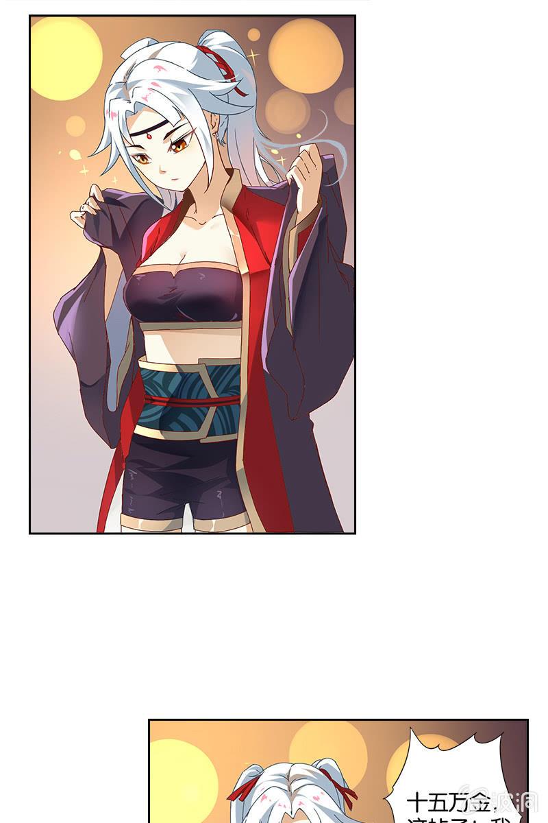 第4话 飞来艳福-第5话