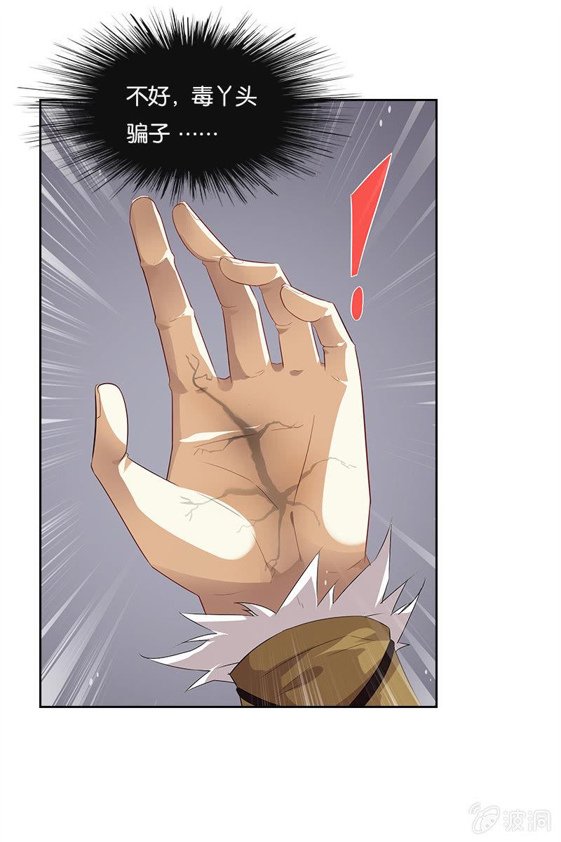 第4话 飞来艳福-第5话