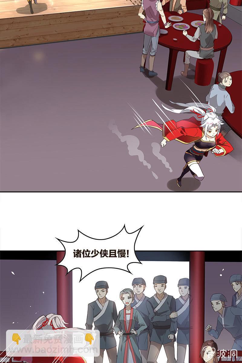 第4话 飞来艳福-第5话