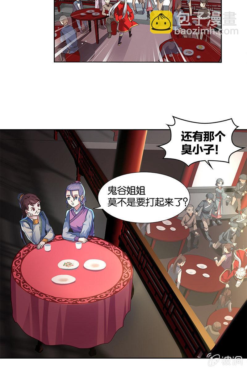 第4话 飞来艳福-第5话